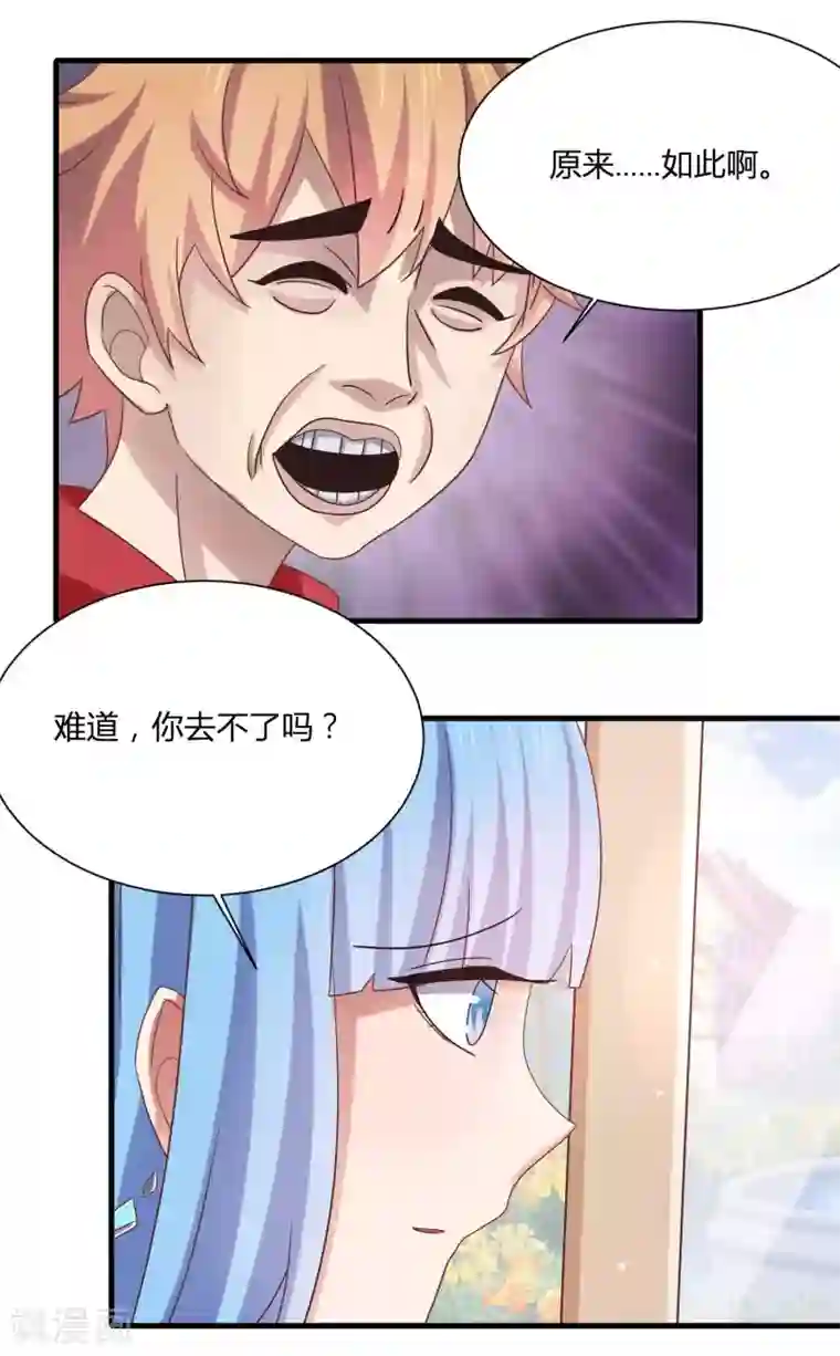 嘴炮至尊第9话 和当红偶像叙旧