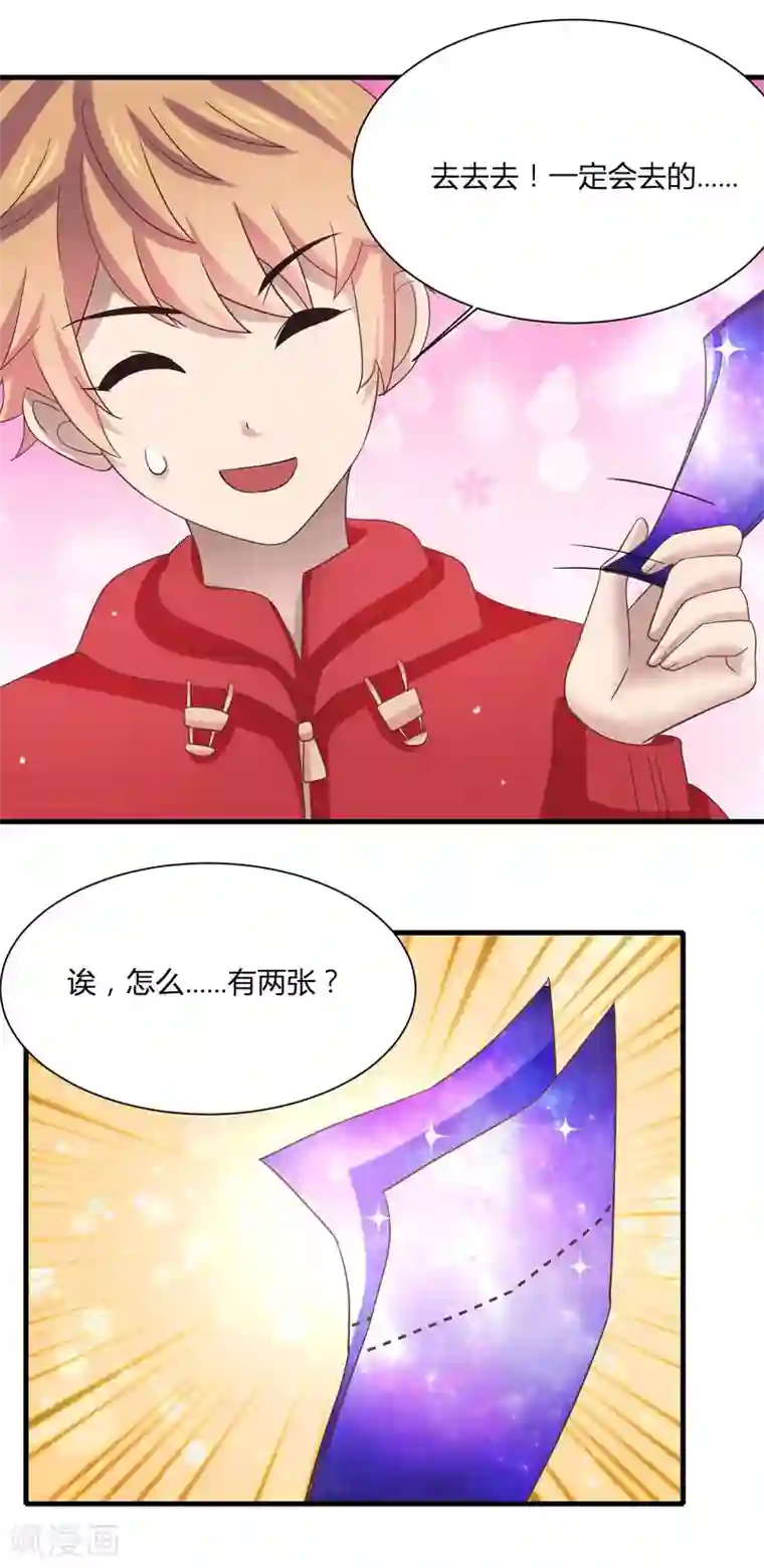 嘴炮至尊第9话 和当红偶像叙旧