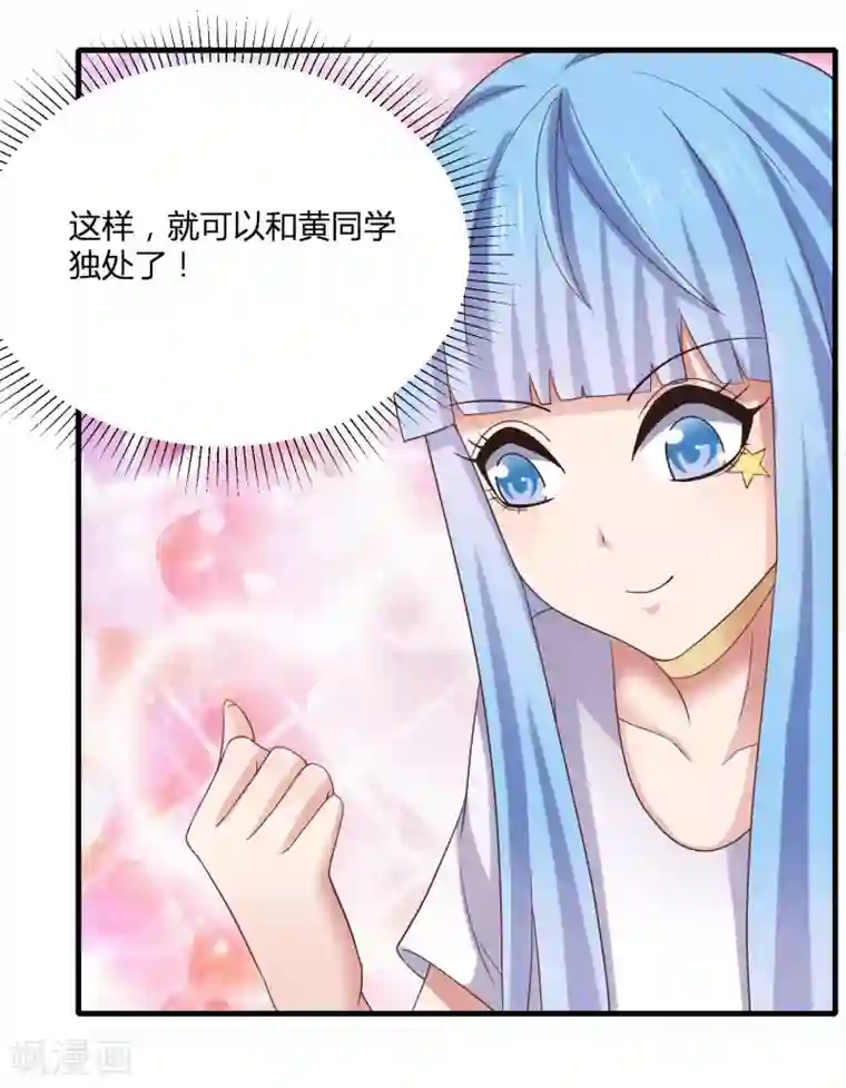 嘴炮至尊第9话 和当红偶像叙旧