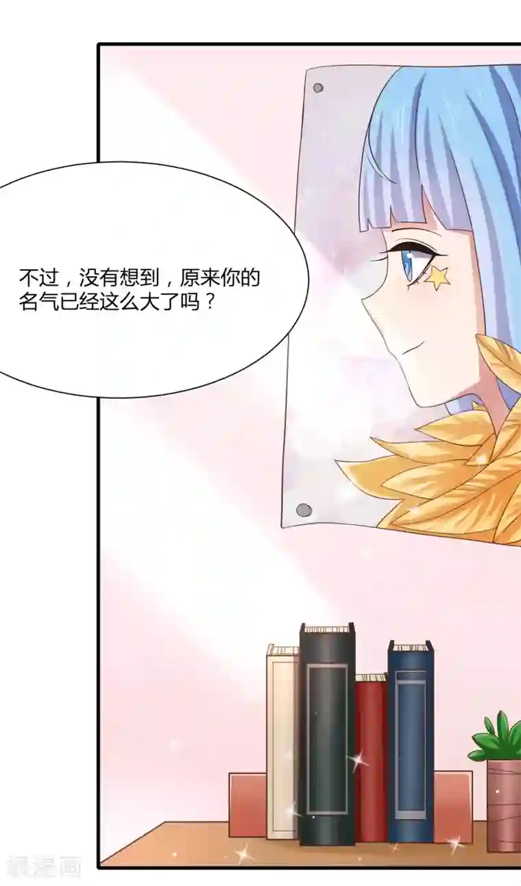 嘴炮至尊第9话 和当红偶像叙旧