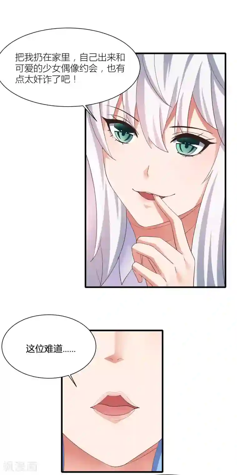 嘴炮至尊第10话 修罗场了吗！？