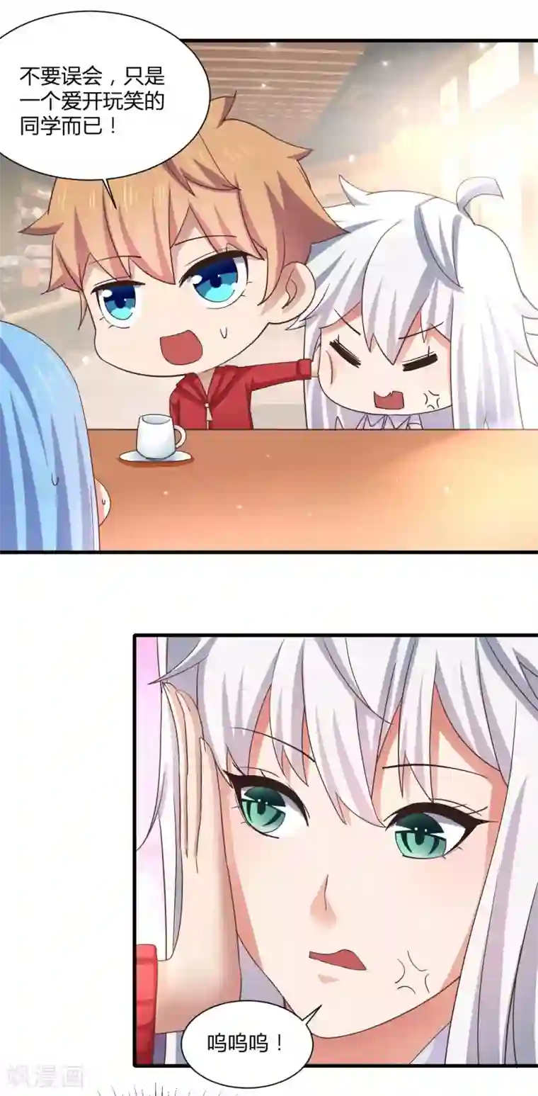 嘴炮至尊第10话 修罗场了吗！？