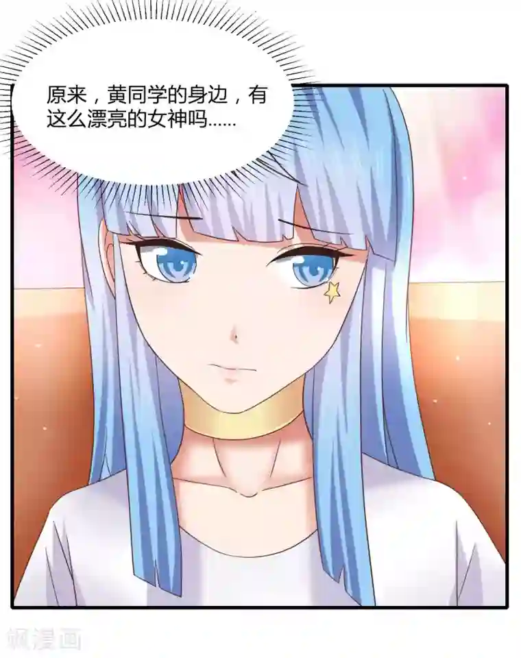 嘴炮至尊第10话 修罗场了吗！？