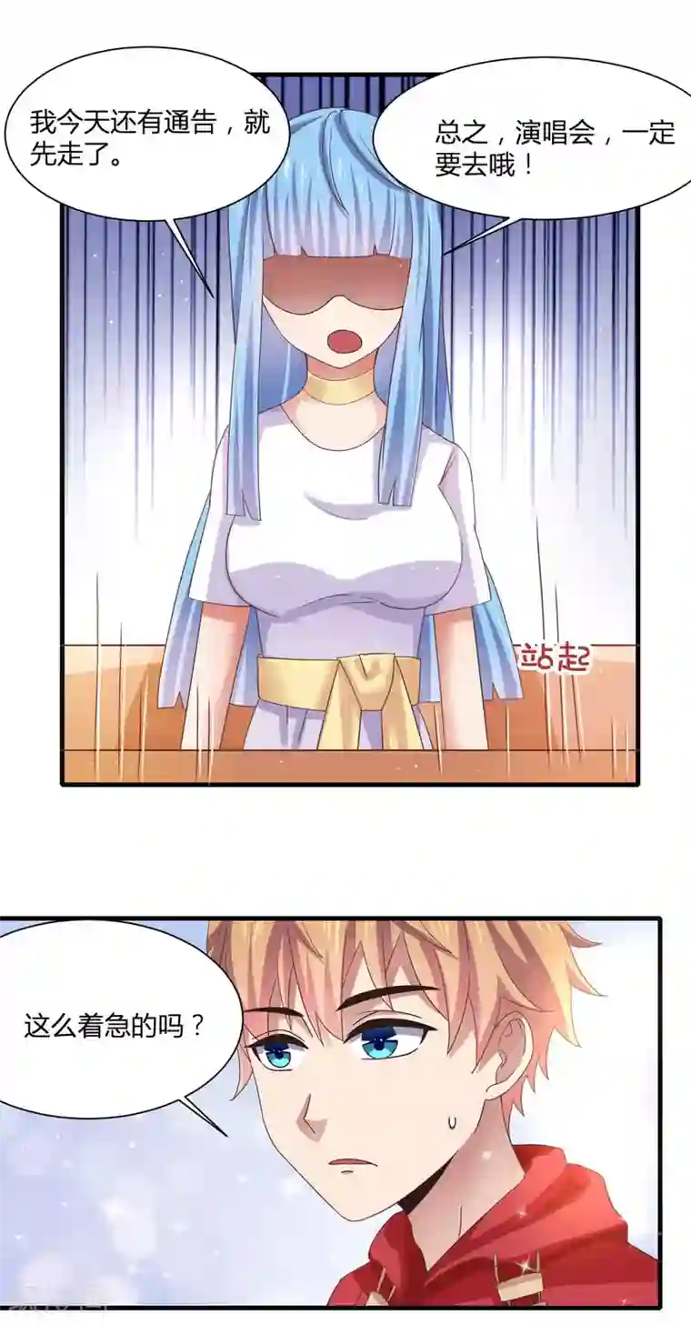 嘴炮至尊第10话 修罗场了吗！？