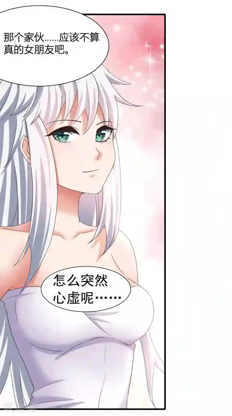 嘴炮至尊第10话 修罗场了吗！？