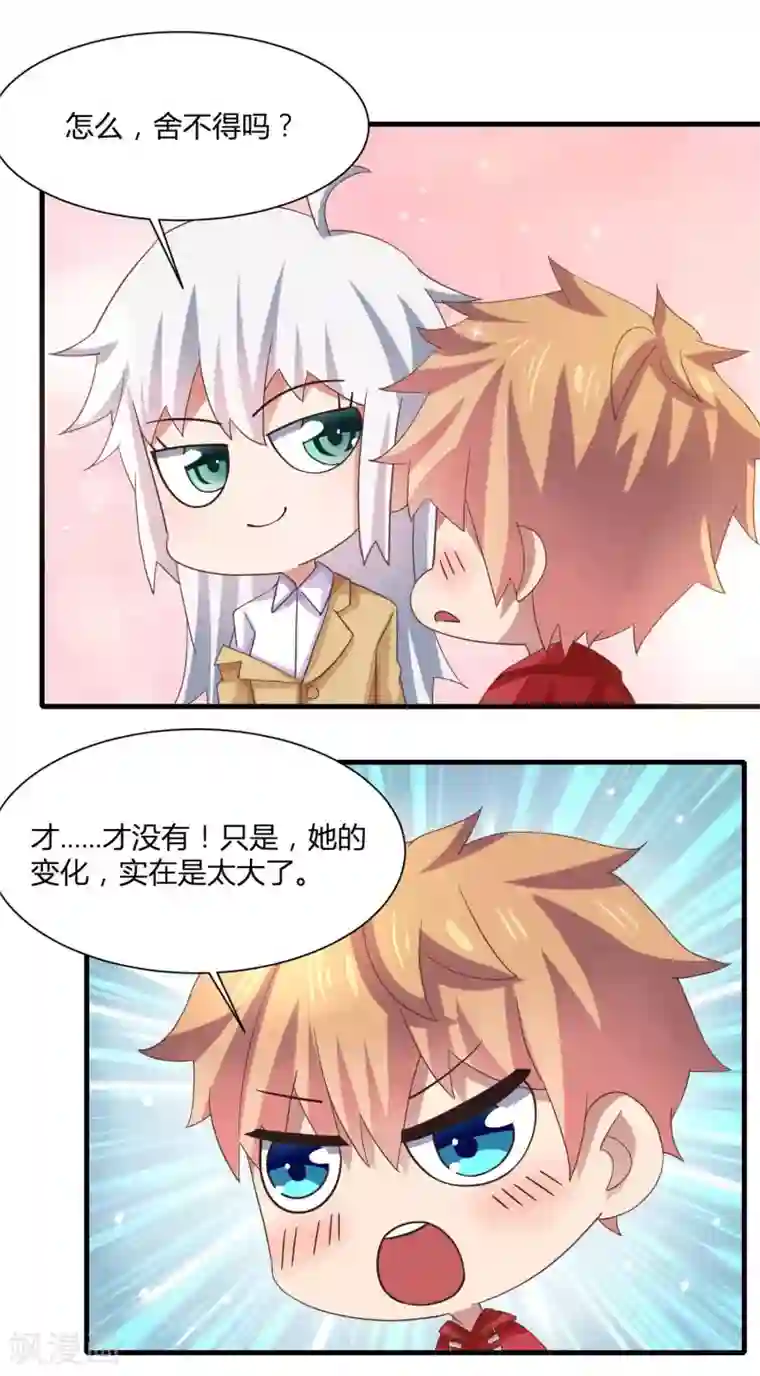 嘴炮至尊第10话 修罗场了吗！？