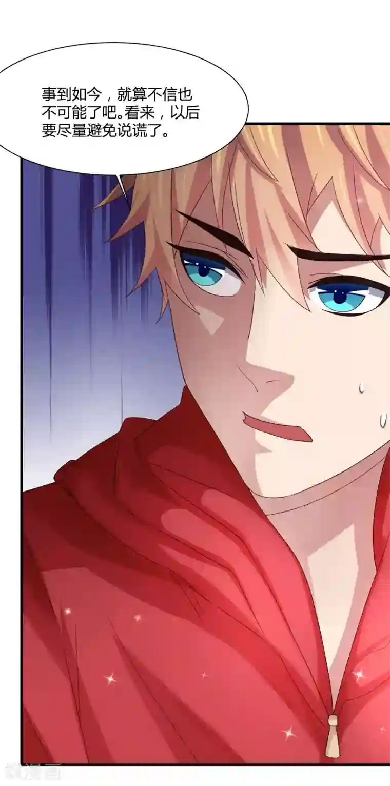 嘴炮至尊第10话 修罗场了吗！？