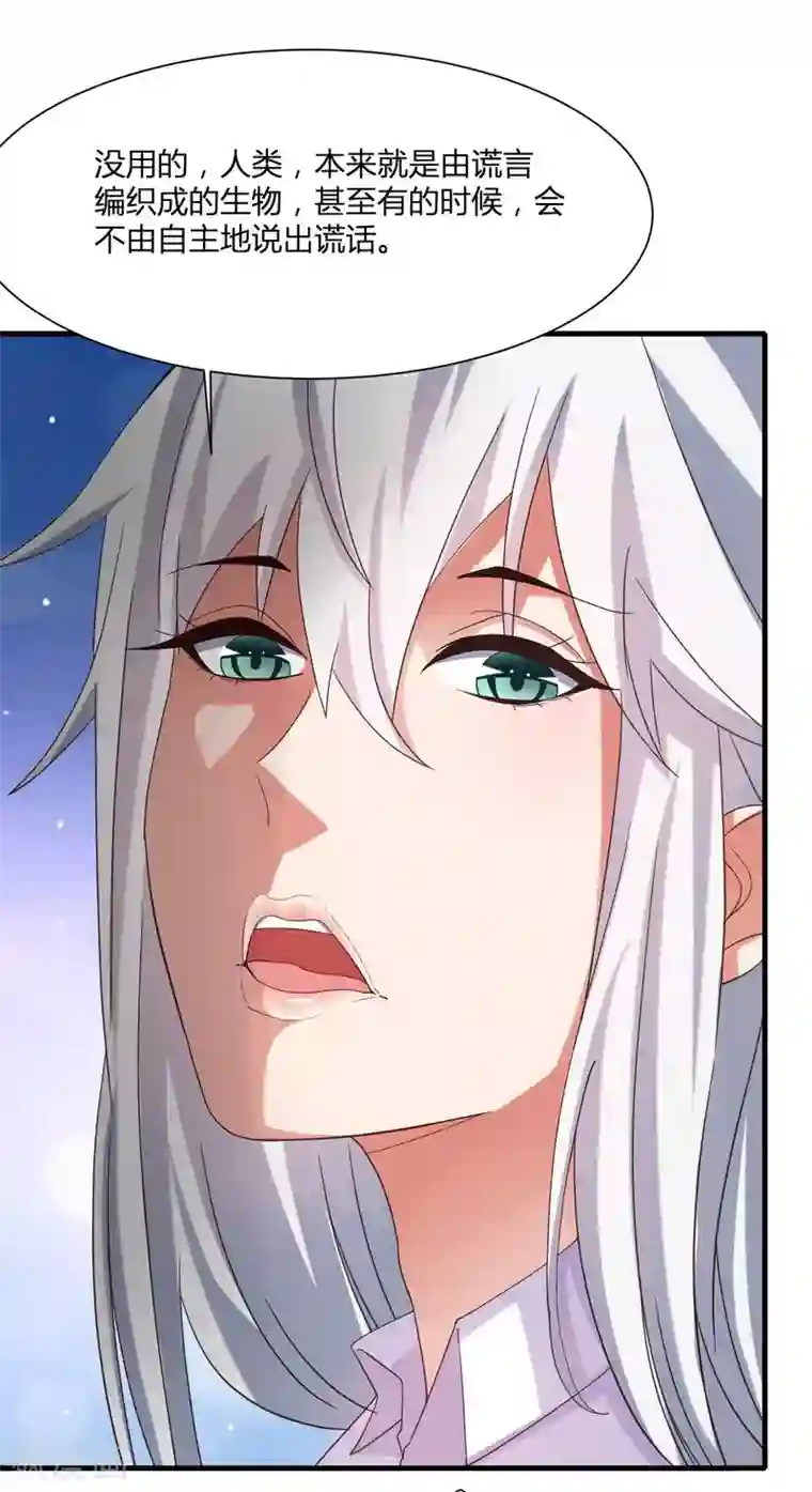 嘴炮至尊第10话 修罗场了吗！？