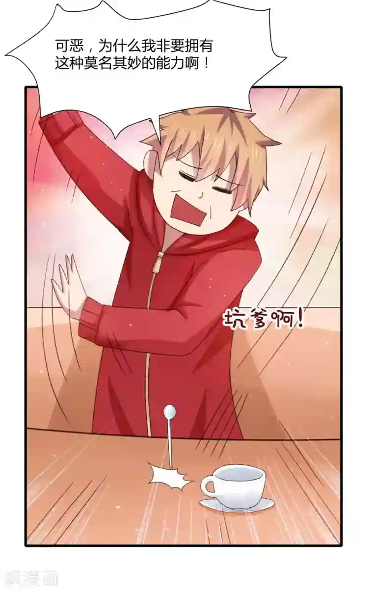 嘴炮至尊第10话 修罗场了吗！？