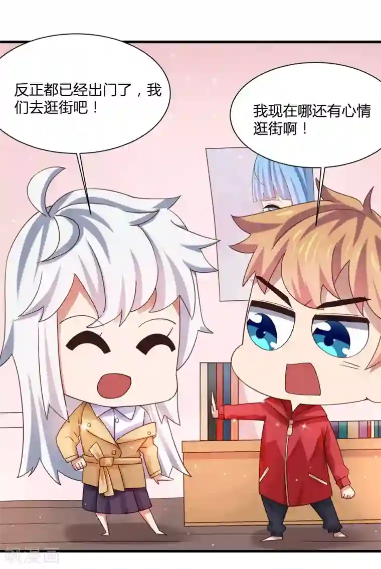 嘴炮至尊第10话 修罗场了吗！？