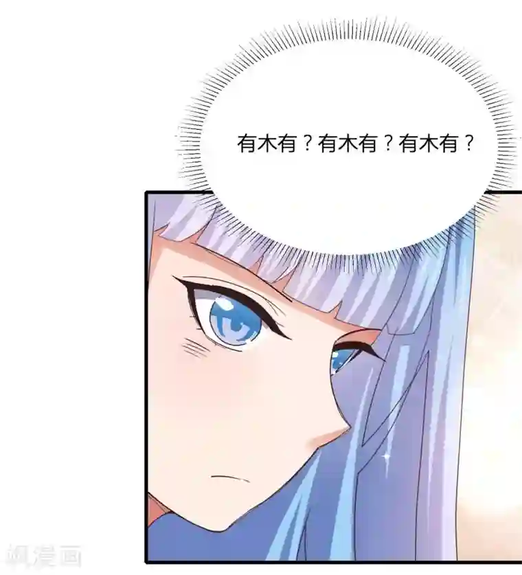 嘴炮至尊第10话 修罗场了吗！？