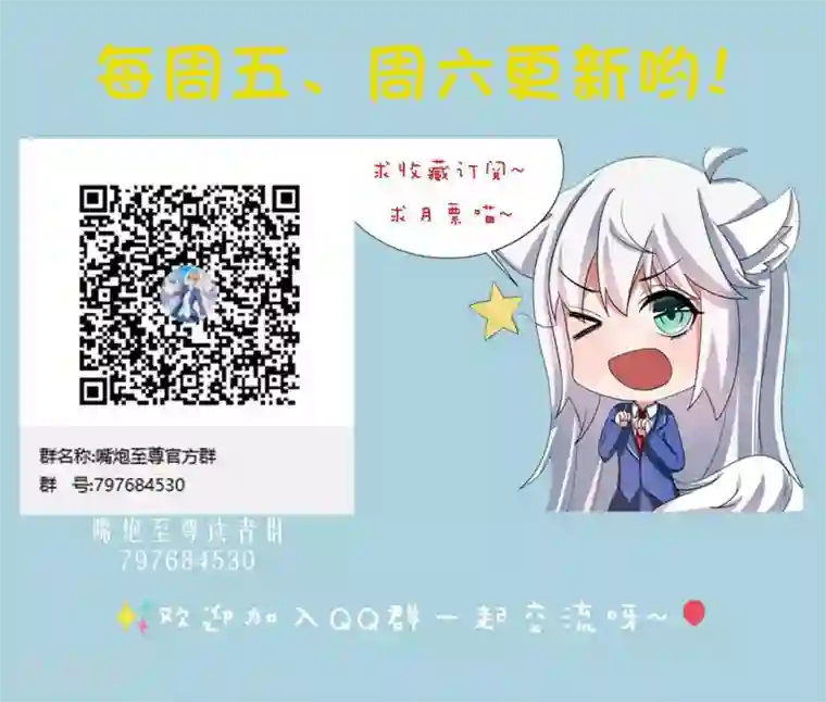 嘴炮至尊第10话 修罗场了吗！？