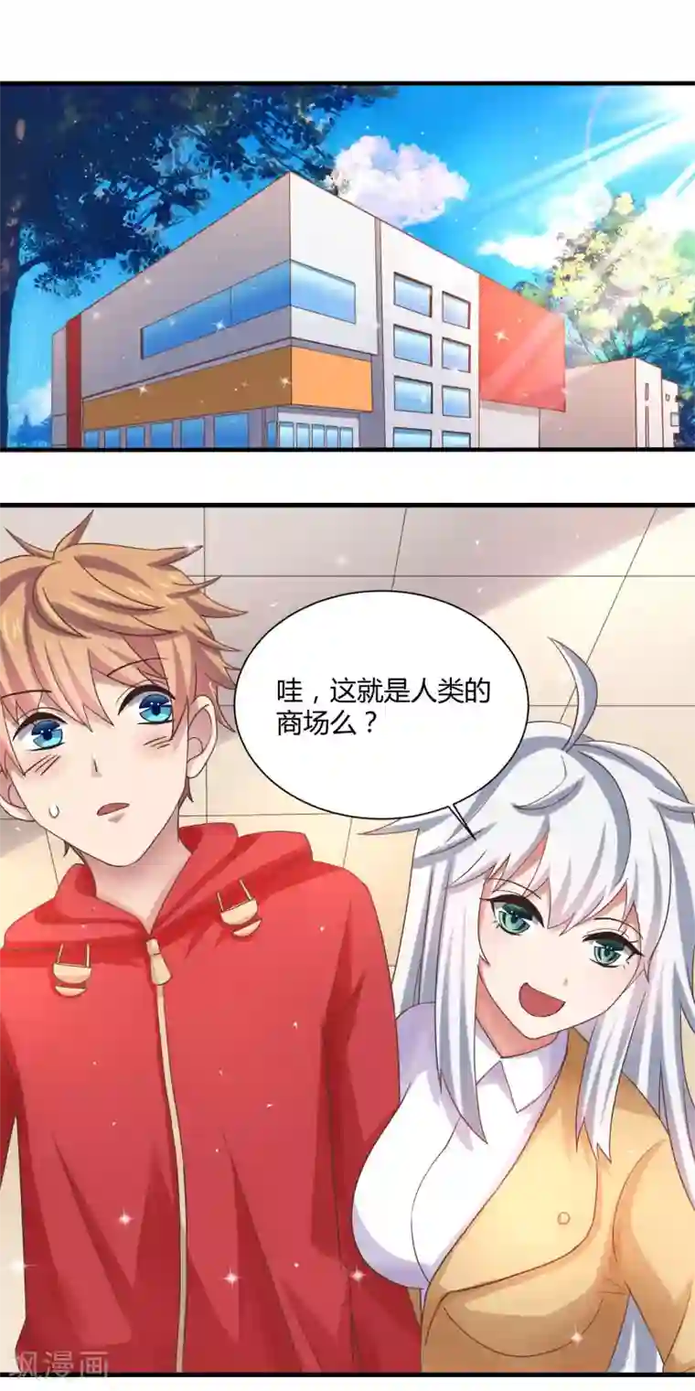 嘴炮至尊第11话 逛街逛到内衣店