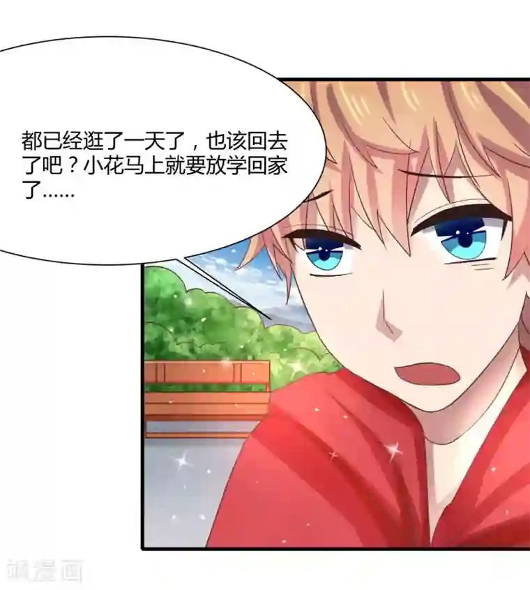 嘴炮至尊第11话 逛街逛到内衣店