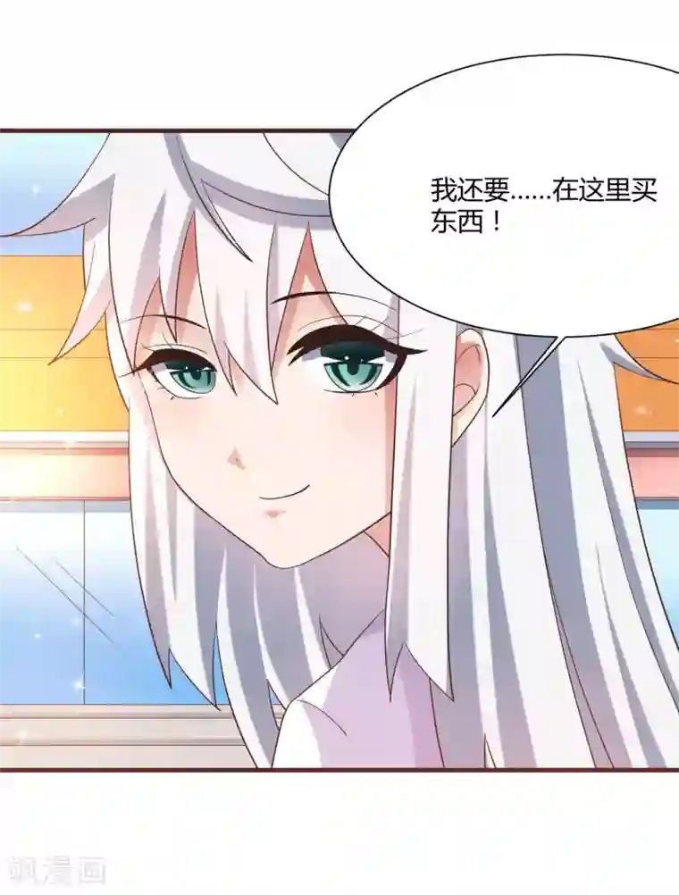 嘴炮至尊第11话 逛街逛到内衣店