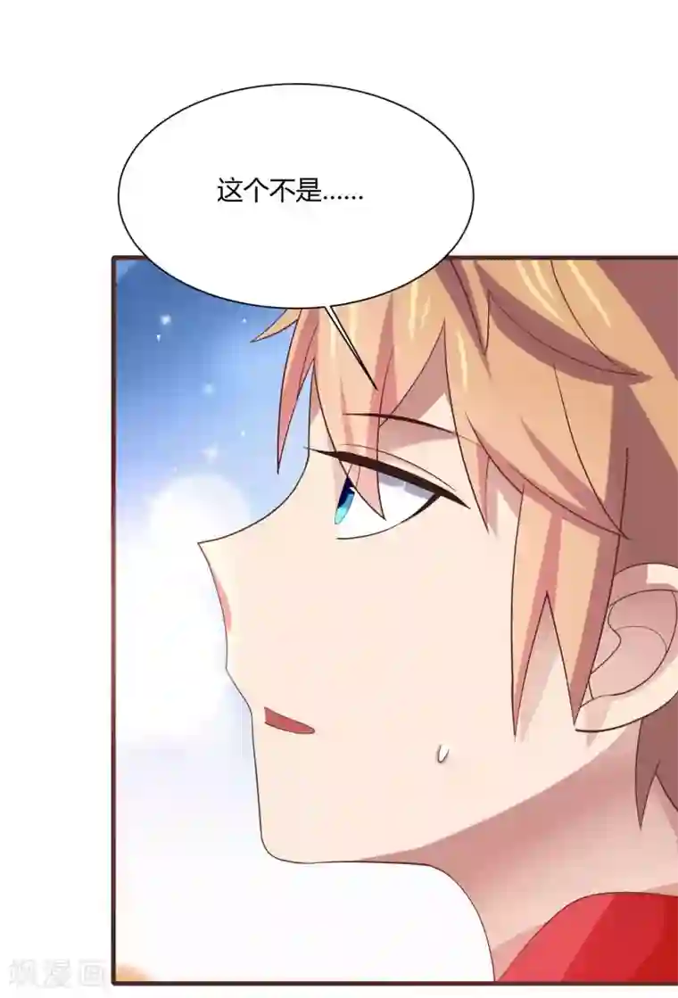 嘴炮至尊第11话 逛街逛到内衣店