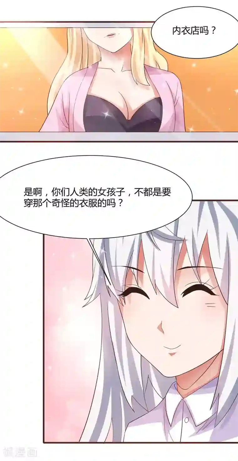 嘴炮至尊第11话 逛街逛到内衣店