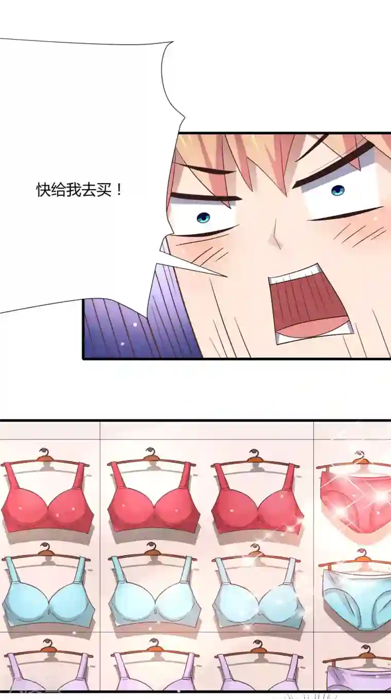 嘴炮至尊第11话 逛街逛到内衣店