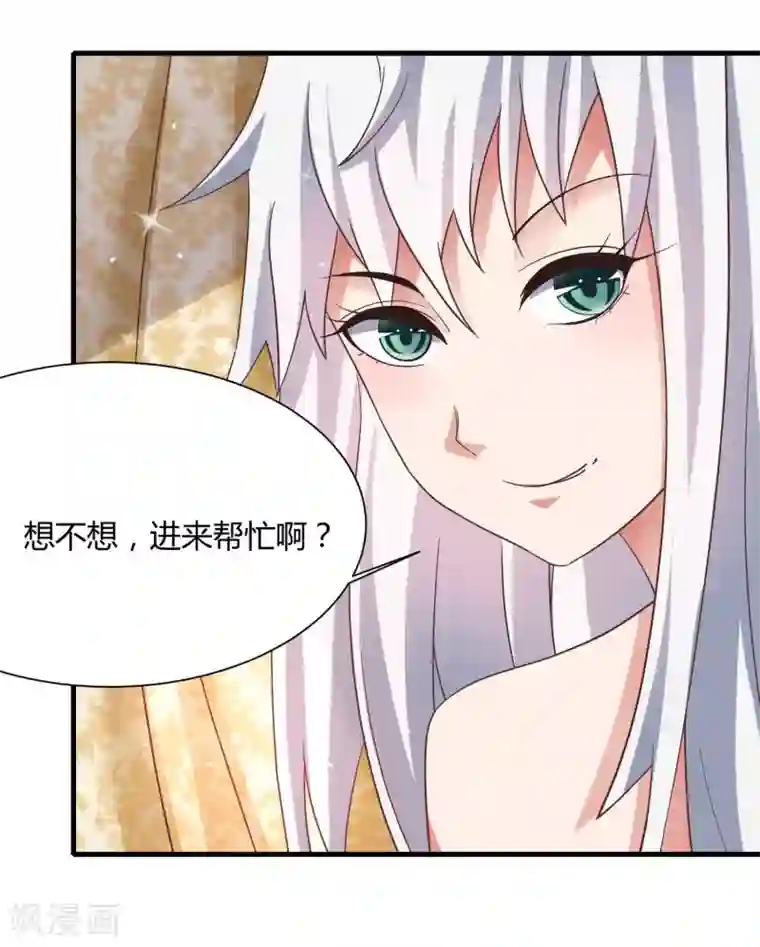 嘴炮至尊第11话 逛街逛到内衣店