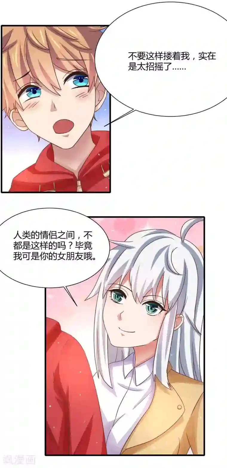 嘴炮至尊第11话 逛街逛到内衣店