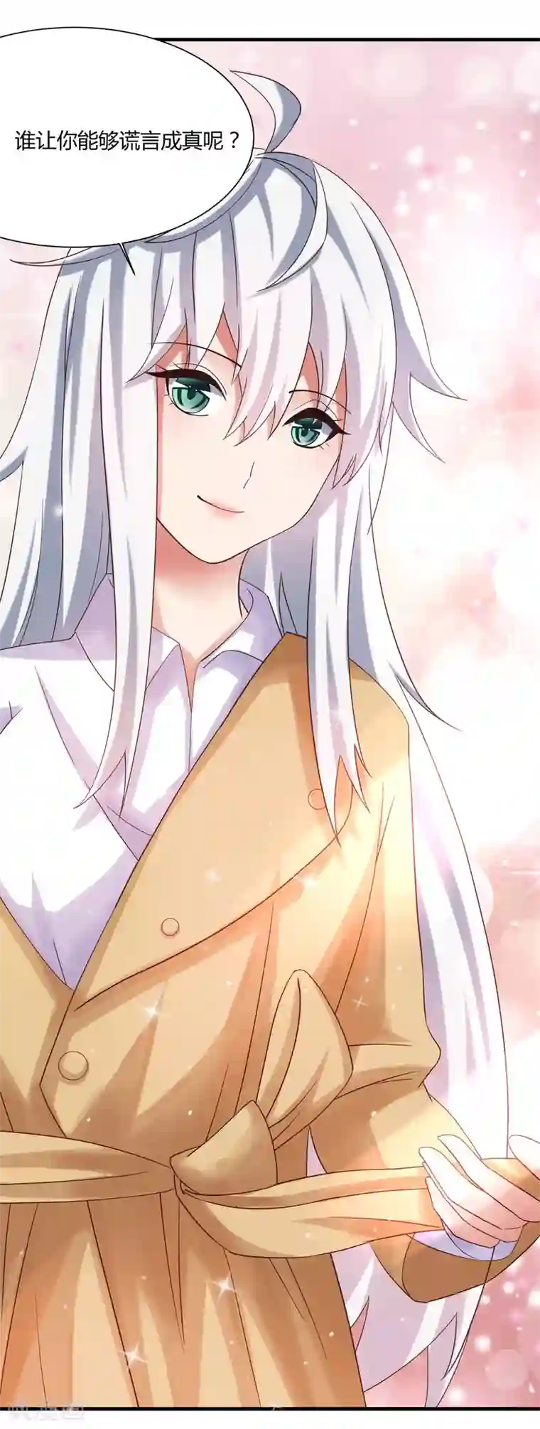 嘴炮至尊第11话 逛街逛到内衣店