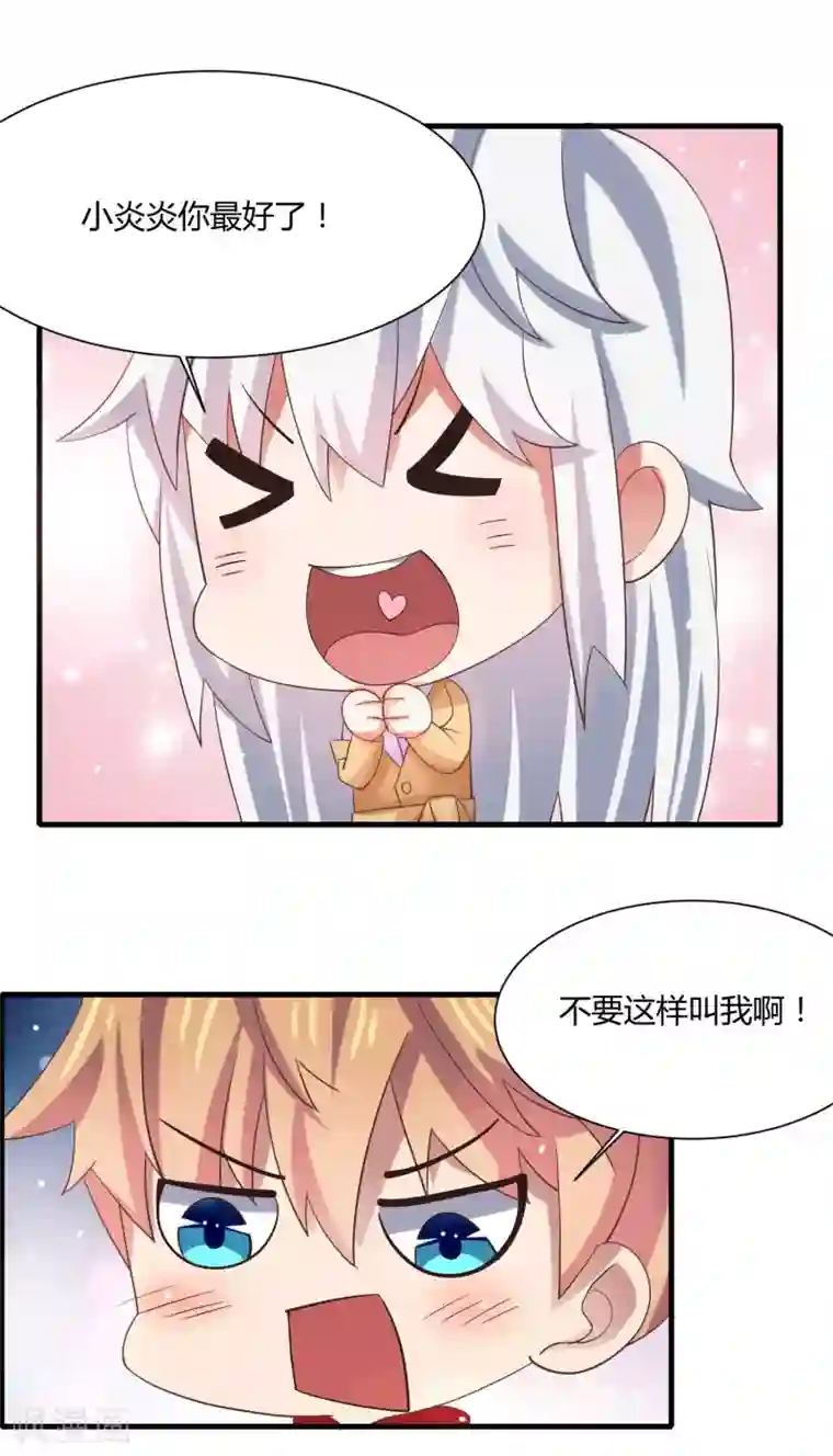 嘴炮至尊第11话 逛街逛到内衣店