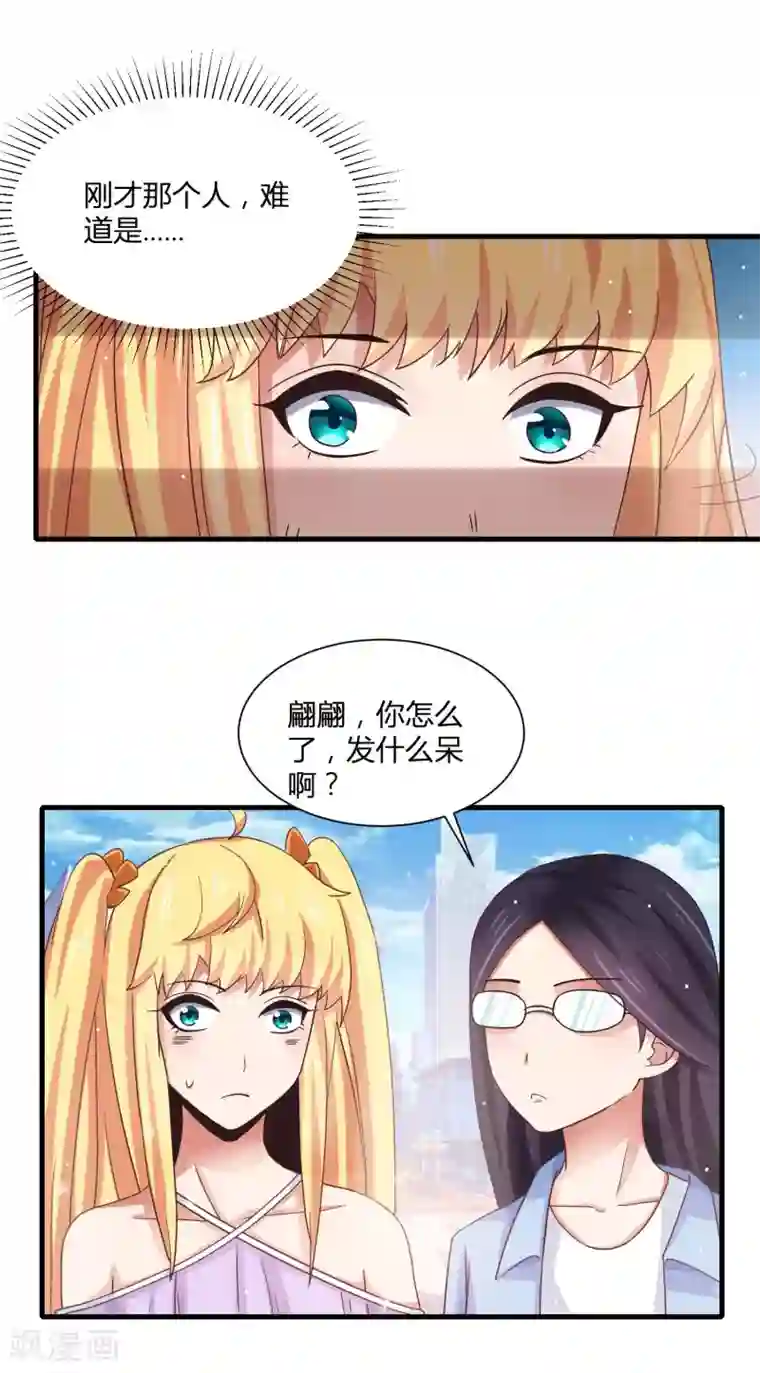 嘴炮至尊第12话 危险！要被抓包了！