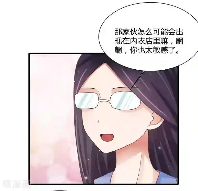 嘴炮至尊第12话 危险！要被抓包了！