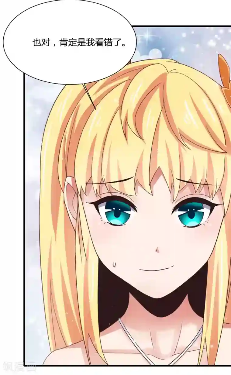 嘴炮至尊第12话 危险！要被抓包了！