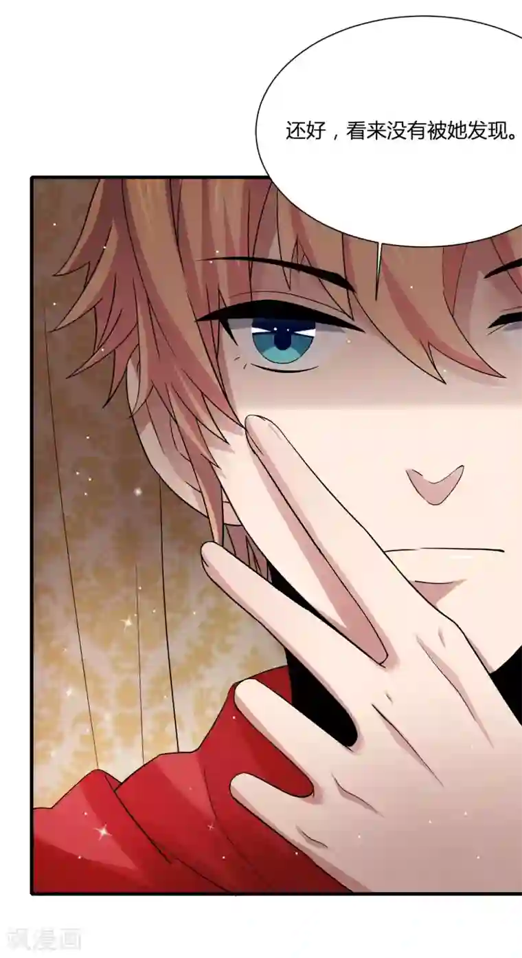 嘴炮至尊第12话 危险！要被抓包了！