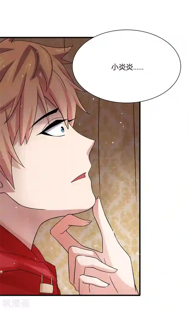 嘴炮至尊第12话 危险！要被抓包了！