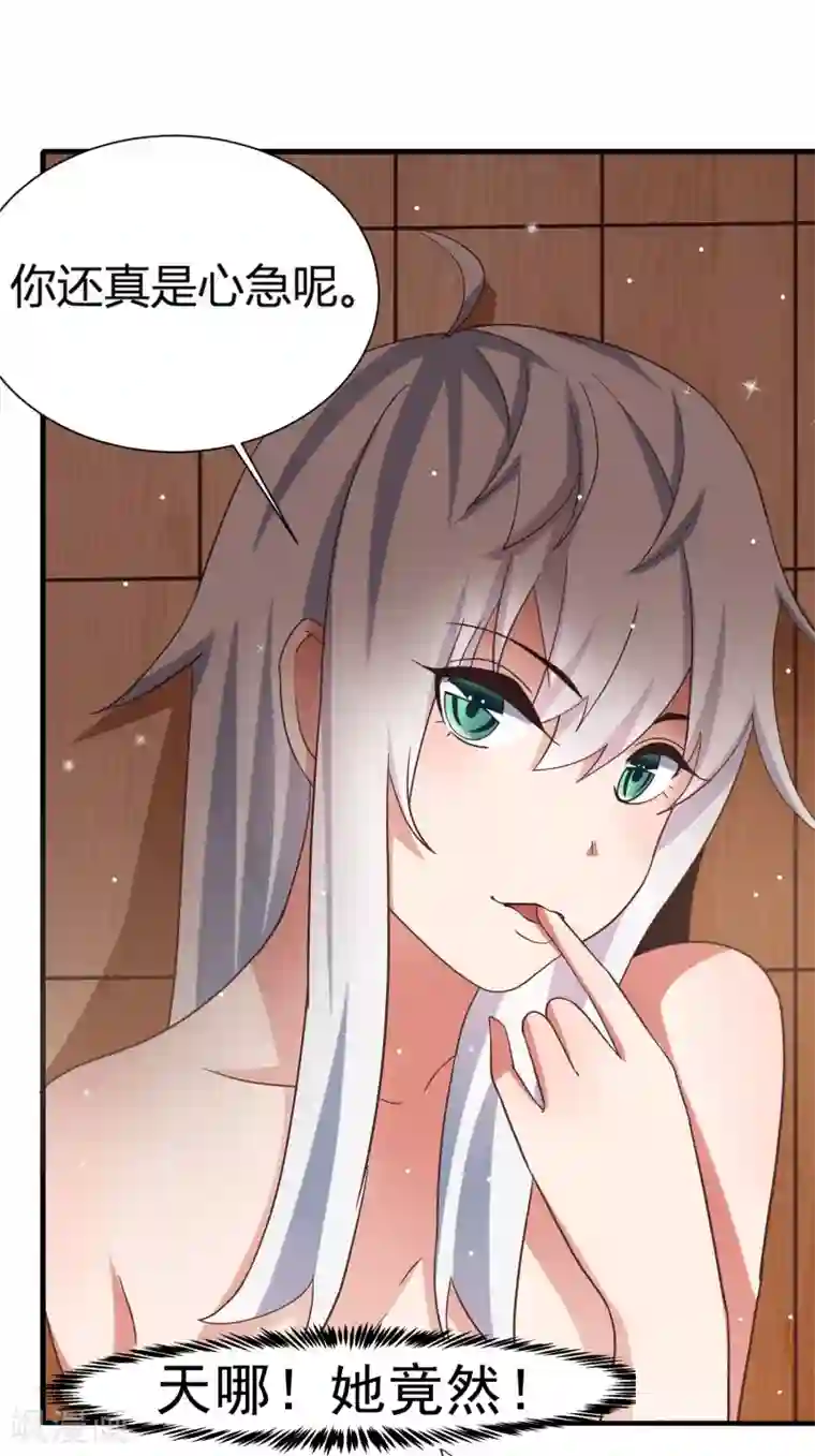 嘴炮至尊第12话 危险！要被抓包了！