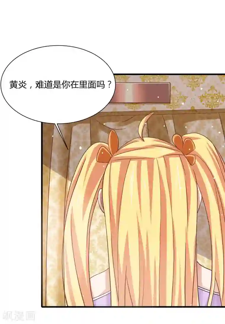 嘴炮至尊第12话 危险！要被抓包了！