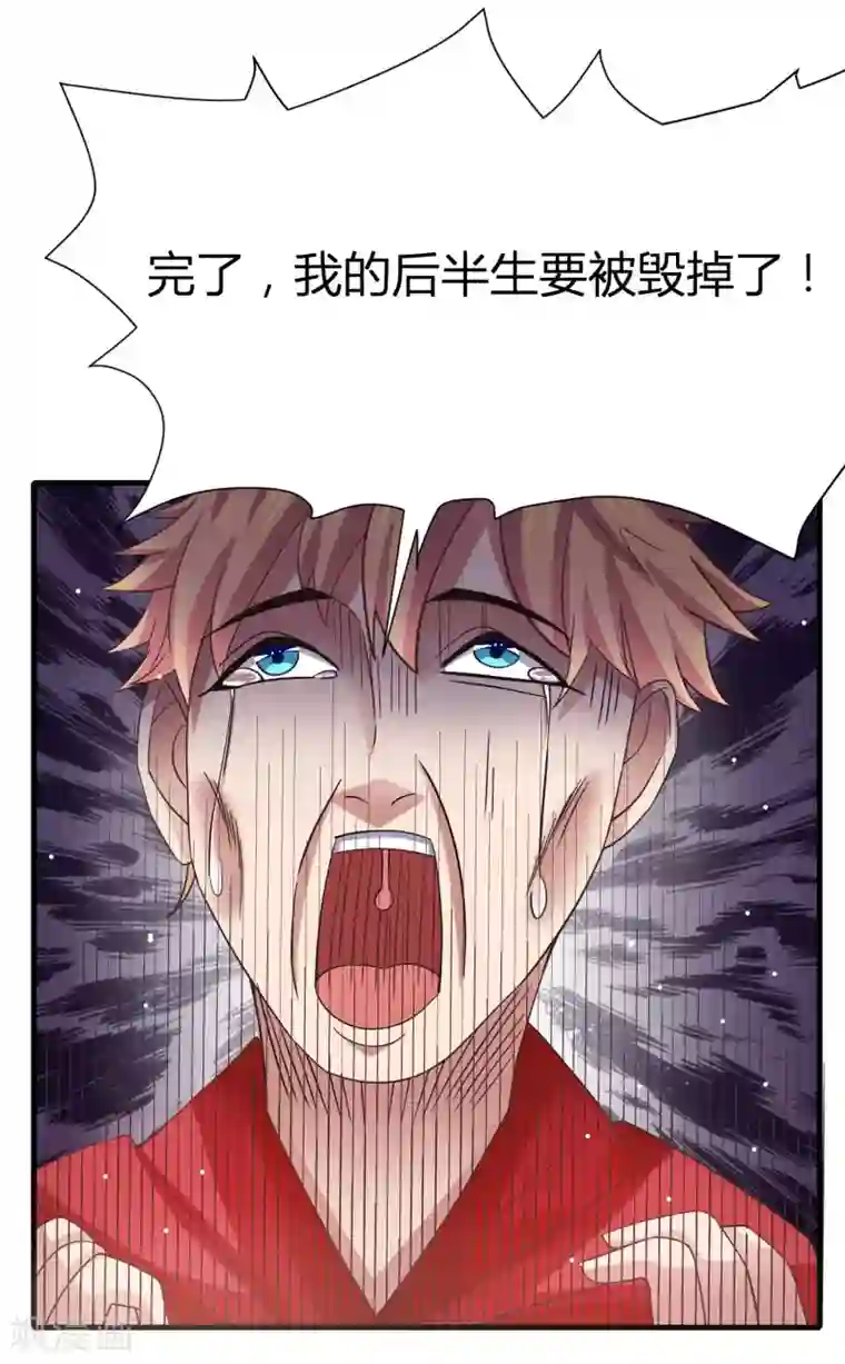 嘴炮至尊第12话 危险！要被抓包了！