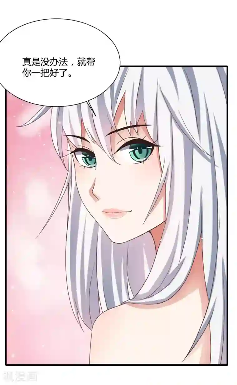 嘴炮至尊第12话 危险！要被抓包了！