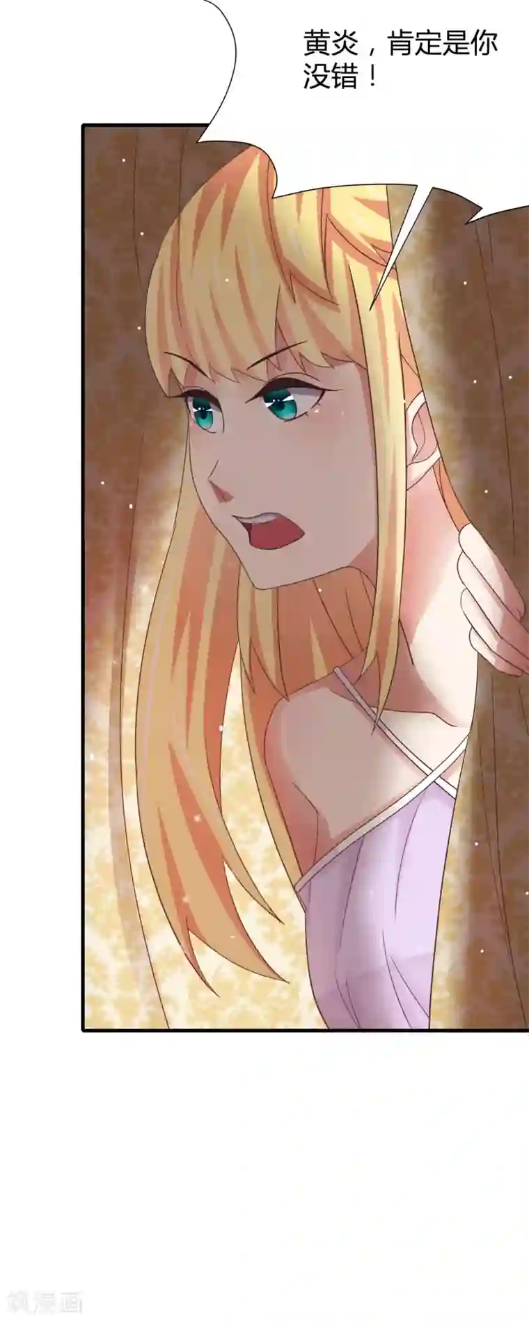 嘴炮至尊第12话 危险！要被抓包了！