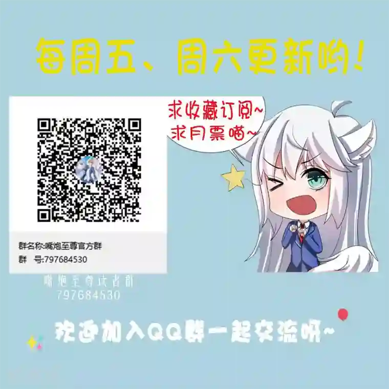 嘴炮至尊第12话 危险！要被抓包了！