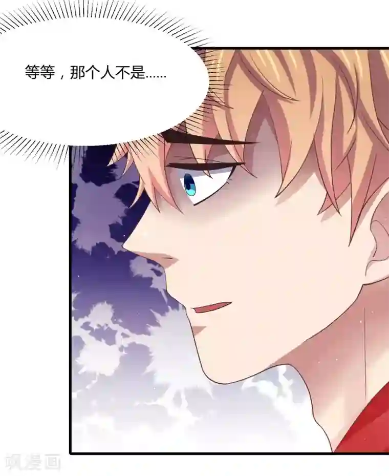 嘴炮至尊第12话 危险！要被抓包了！