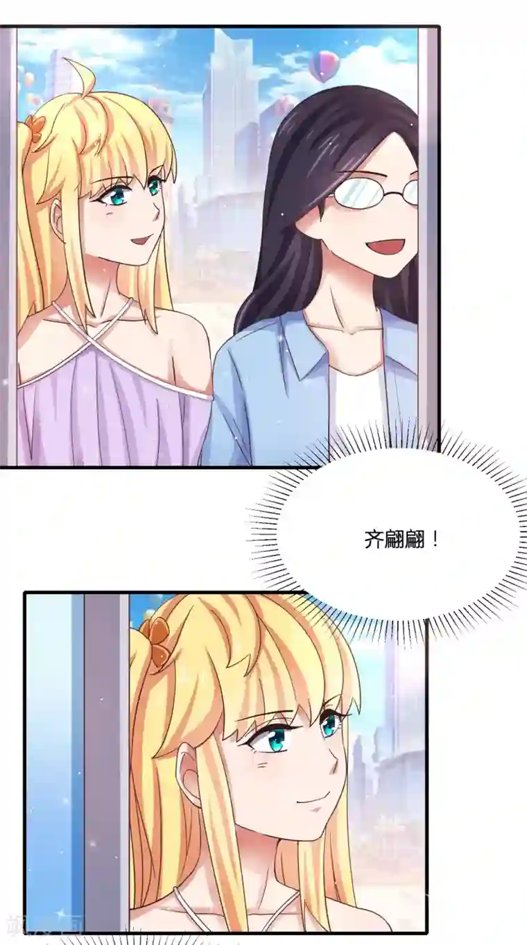 嘴炮至尊第12话 危险！要被抓包了！