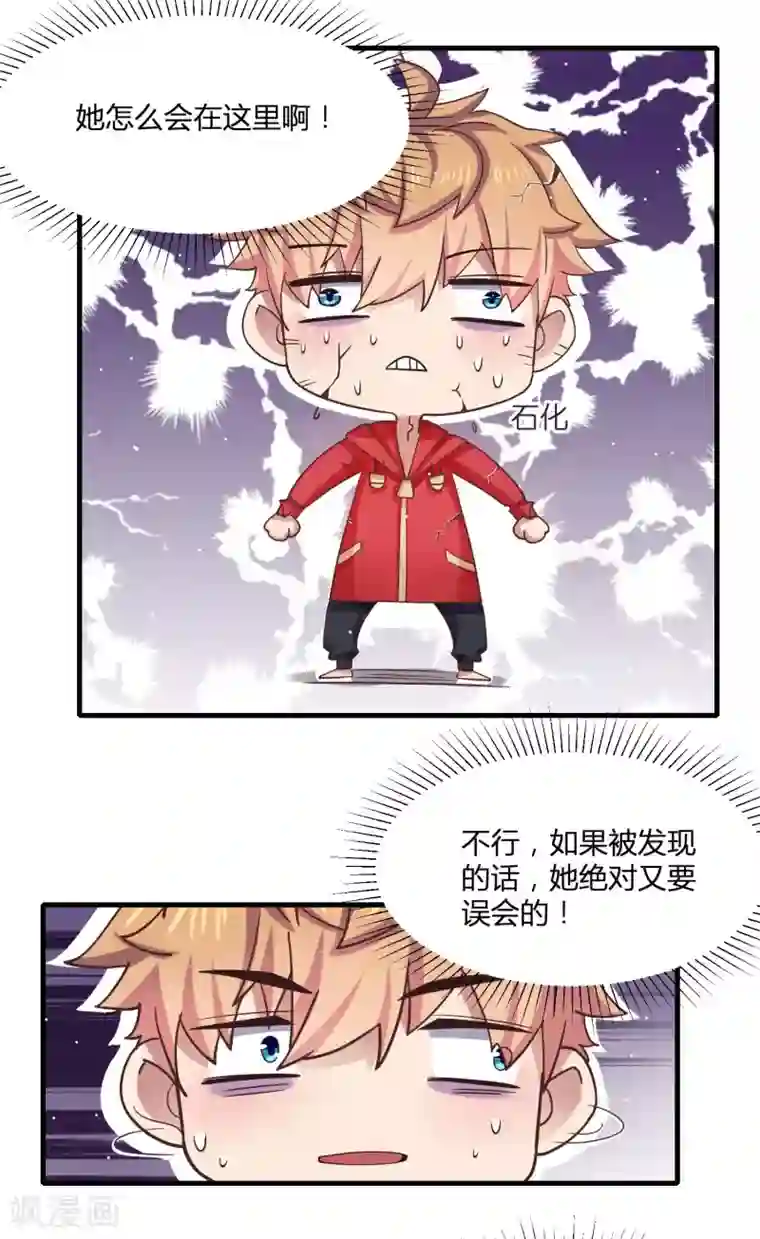 嘴炮至尊第12话 危险！要被抓包了！