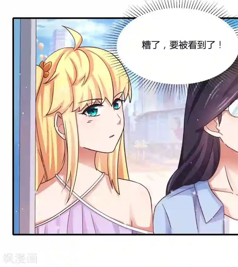 嘴炮至尊第12话 危险！要被抓包了！