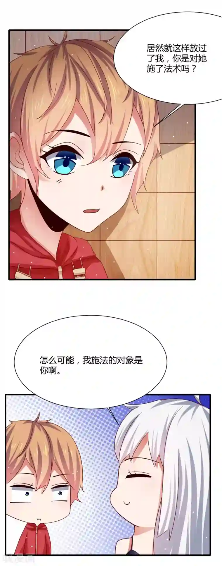 嘴炮至尊第13话 三个“少女”一台戏