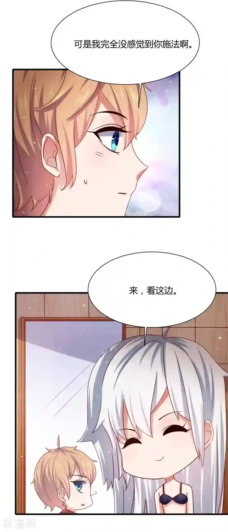 嘴炮至尊第13话 三个“少女”一台戏