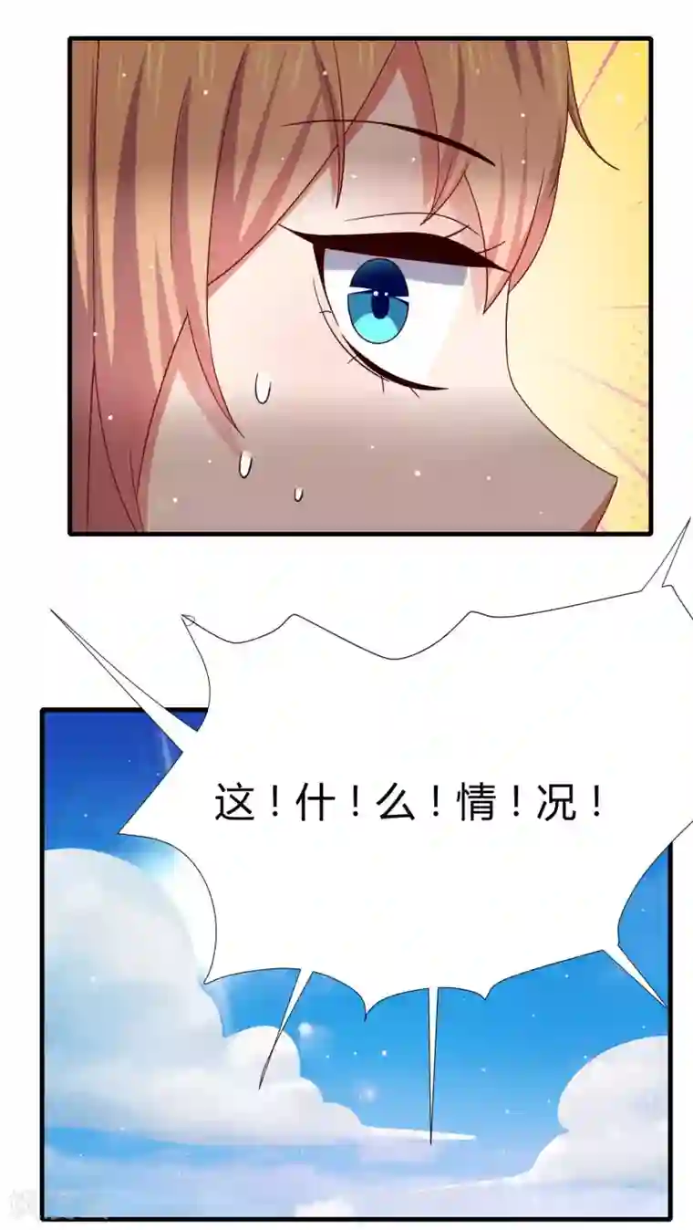 嘴炮至尊第13话 三个“少女”一台戏