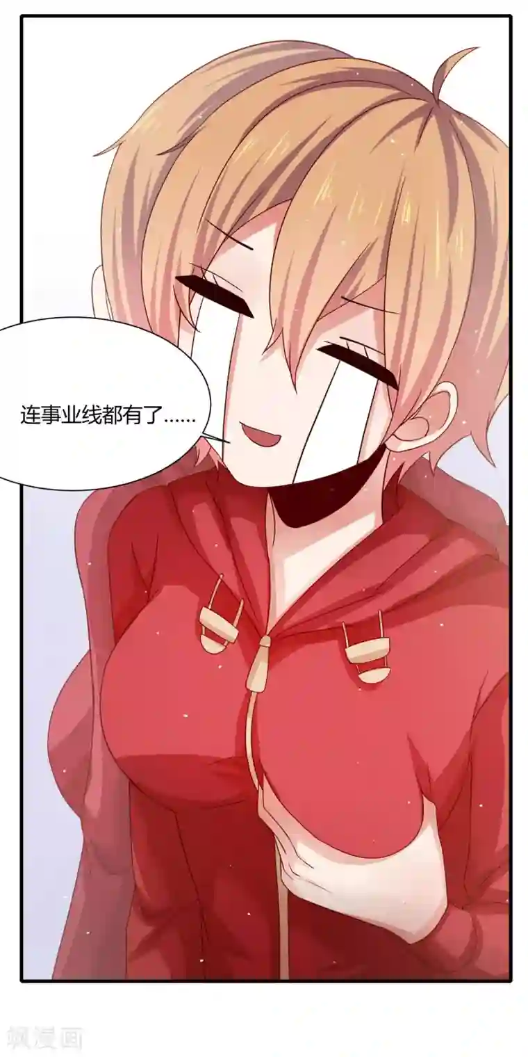 嘴炮至尊第13话 三个“少女”一台戏