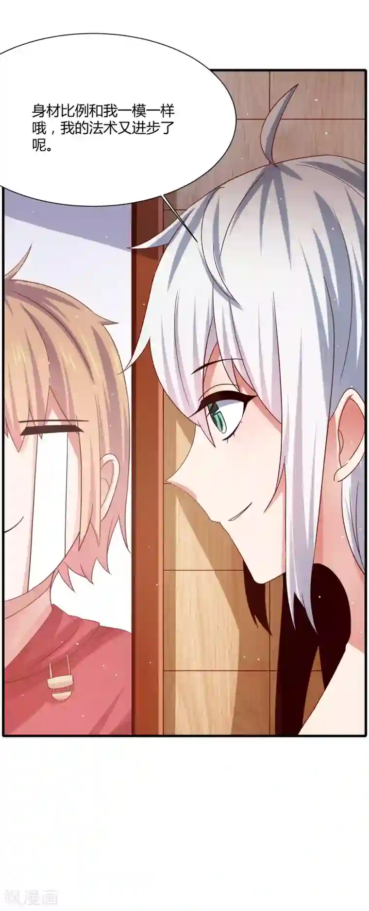 嘴炮至尊第13话 三个“少女”一台戏