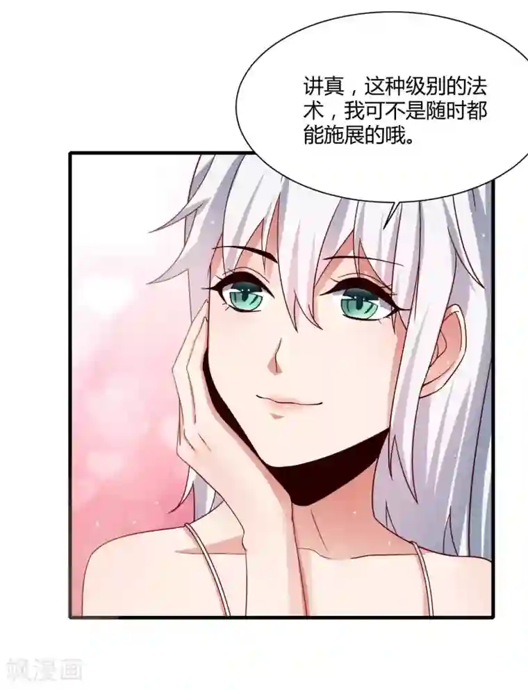 嘴炮至尊第13话 三个“少女”一台戏