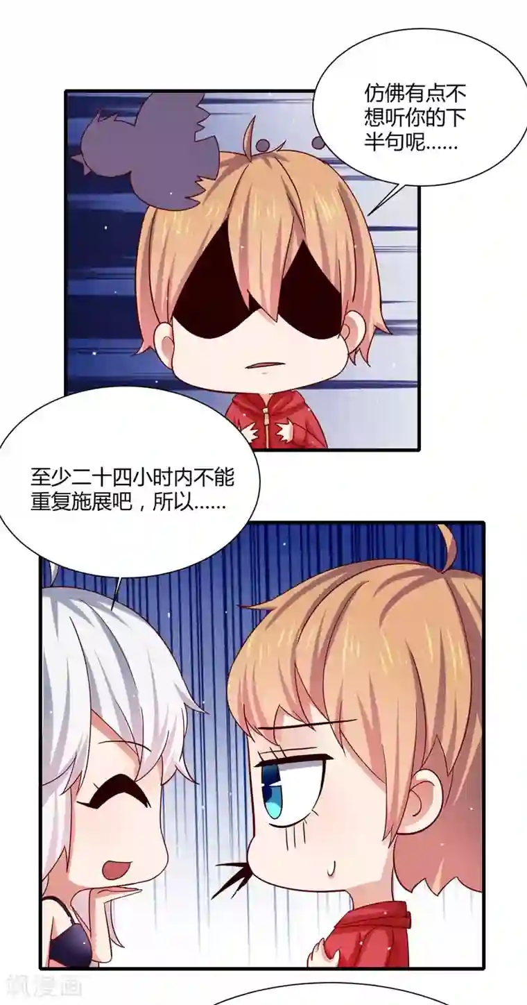 嘴炮至尊第13话 三个“少女”一台戏