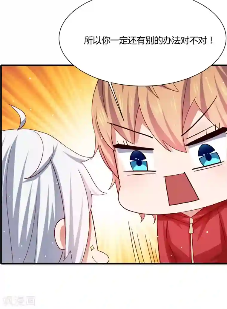 嘴炮至尊第13话 三个“少女”一台戏