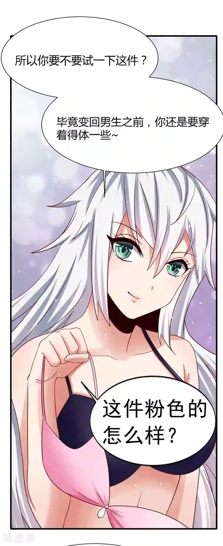 嘴炮至尊第13话 三个“少女”一台戏